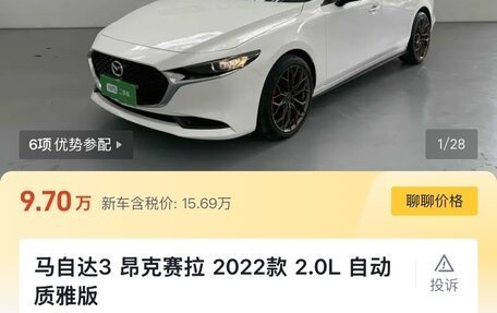 Mazda 3, 2022 год, 2 100 000 рублей, 2 фотография