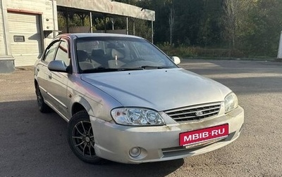 KIA Spectra II (LD), 2006 год, 199 999 рублей, 1 фотография