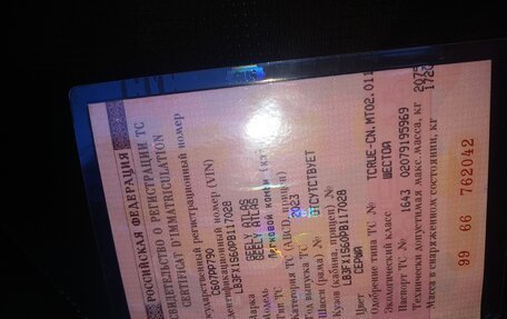 Geely Atlas, 2023 год, 2 999 000 рублей, 15 фотография