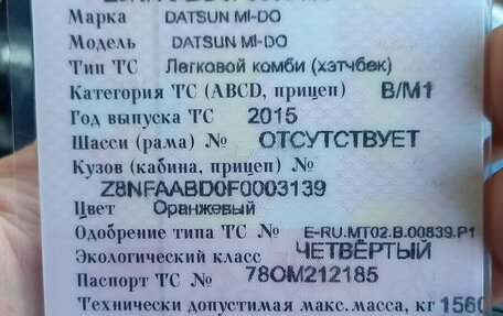 Datsun mi-DO, 2015 год, 400 000 рублей, 7 фотография