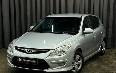 Hyundai i30 I, 2010 год, 534 888 рублей, 1 фотография