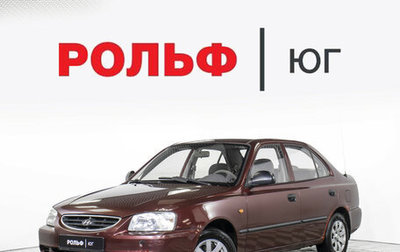 Hyundai Accent II, 2007 год, 385 000 рублей, 1 фотография