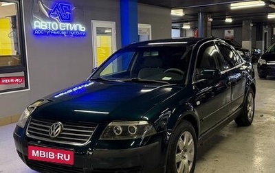 Volkswagen Passat B5+ рестайлинг, 2000 год, 385 000 рублей, 1 фотография