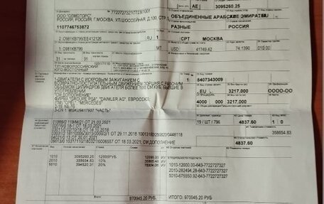 Ford Explorer IV, 2006 год, 800 000 рублей, 22 фотография