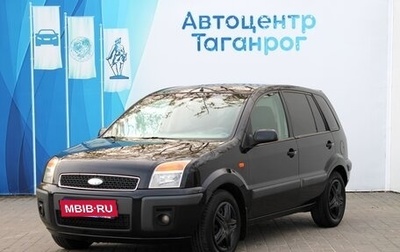 Ford Fusion I, 2006 год, 499 000 рублей, 1 фотография