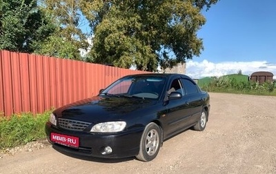 KIA Spectra II (LD), 2008 год, 289 000 рублей, 1 фотография
