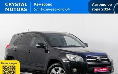 Toyota RAV4, 2009 год, 1 449 000 рублей, 1 фотография