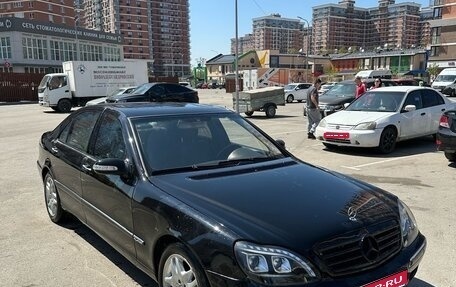 Mercedes-Benz S-Класс, 2001 год, 500 000 рублей, 1 фотография
