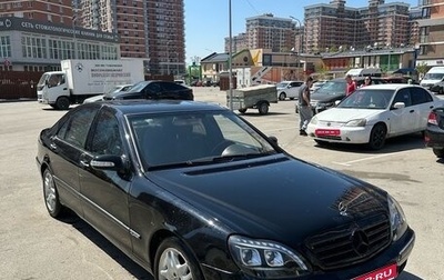 Mercedes-Benz S-Класс, 2001 год, 500 000 рублей, 1 фотография