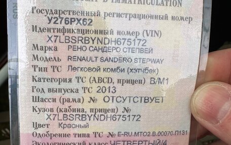 Renault Sandero I, 2013 год, 475 000 рублей, 12 фотография