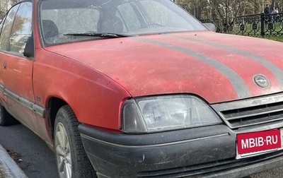 Opel Omega A, 1988 год, 45 000 рублей, 1 фотография