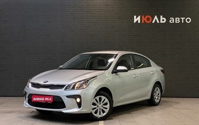 KIA Rio IV, 2018 год, 995 000 рублей, 1 фотография
