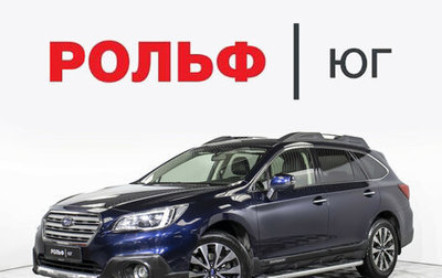 Subaru Outback IV рестайлинг, 2016 год, 2 195 000 рублей, 1 фотография