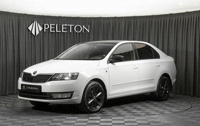 Skoda Rapid I, 2016 год, 1 090 000 рублей, 1 фотография