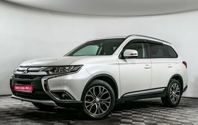 Mitsubishi Outlander III рестайлинг 3, 2016 год, 1 890 000 рублей, 1 фотография
