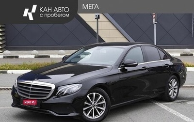 Mercedes-Benz E-Класс, 2017 год, 2 398 000 рублей, 1 фотография