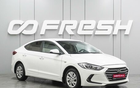 Hyundai Elantra VI рестайлинг, 2017 год, 1 193 000 рублей, 1 фотография