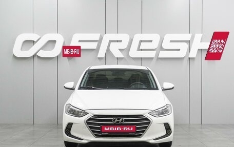 Hyundai Elantra VI рестайлинг, 2017 год, 1 193 000 рублей, 3 фотография