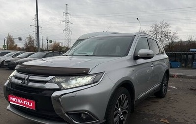 Mitsubishi Outlander III рестайлинг 3, 2016 год, 2 630 000 рублей, 1 фотография