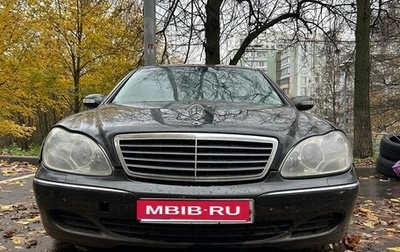 Mercedes-Benz S-Класс, 2004 год, 599 999 рублей, 1 фотография