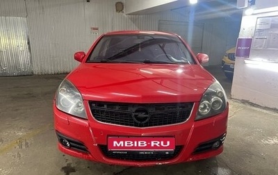 Opel Vectra C рестайлинг, 2007 год, 750 000 рублей, 1 фотография