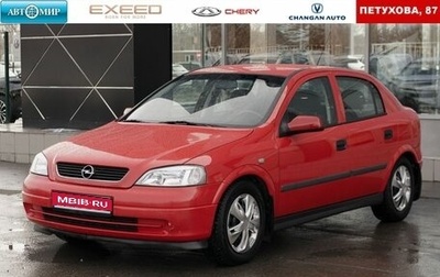 Opel Astra G, 2002 год, 400 000 рублей, 1 фотография