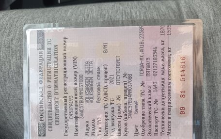 Volkswagen Jetta VII, 2021 год, 1 700 000 рублей, 17 фотография