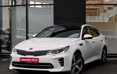 KIA Optima IV, 2017 год, 2 395 000 рублей, 1 фотография