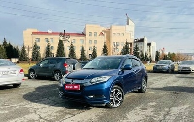 Honda Vezel, 2014 год, 1 599 000 рублей, 1 фотография