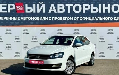 Volkswagen Polo VI (EU Market), 2019 год, 789 200 рублей, 1 фотография