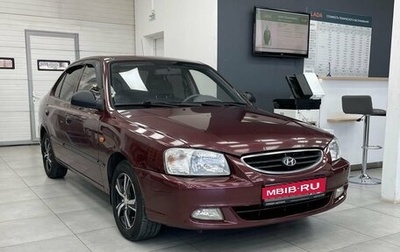 Hyundai Accent II, 2007 год, 555 900 рублей, 1 фотография