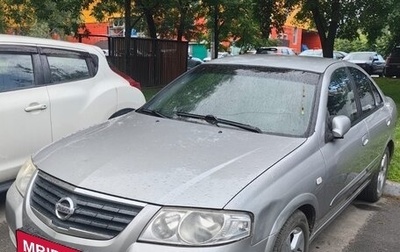 Nissan Almera Classic, 2008 год, 480 000 рублей, 1 фотография