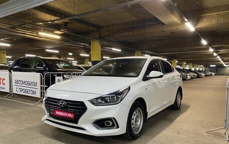 Hyundai Solaris II рестайлинг, 2017 год, 1 199 000 рублей, 1 фотография