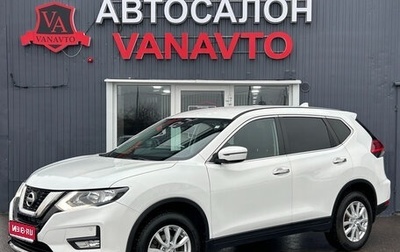 Nissan X-Trail, 2019 год, 2 340 000 рублей, 1 фотография