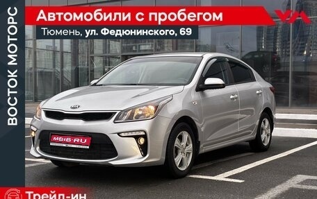 KIA Rio IV, 2019 год, 1 370 000 рублей, 1 фотография