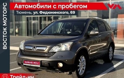 Honda CR-V III рестайлинг, 2008 год, 1 130 000 рублей, 1 фотография