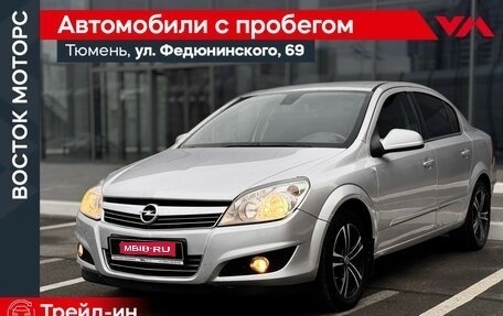 Opel Astra H, 2011 год, 510 000 рублей, 1 фотография