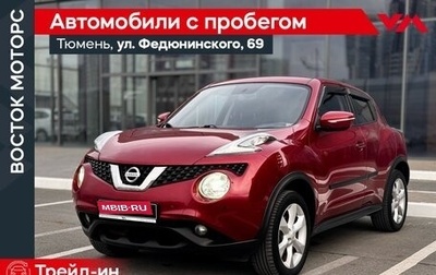 Nissan Juke II, 2014 год, 930 000 рублей, 1 фотография