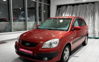 KIA Rio II, 2006 год, 544 000 рублей, 1 фотография