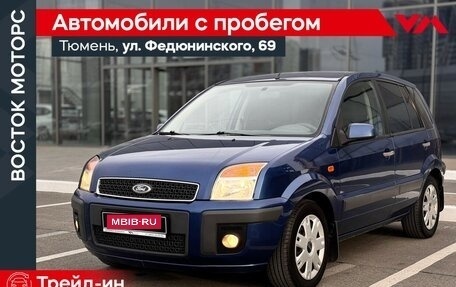 Ford Fusion I, 2008 год, 400 000 рублей, 1 фотография