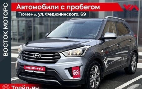 Hyundai Creta I рестайлинг, 2017 год, 1 220 000 рублей, 1 фотография
