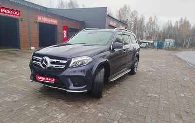 Mercedes-Benz GLS, 2017 год, 4 500 000 рублей, 1 фотография