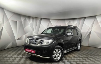 Nissan Pathfinder, 2014 год, 1 499 000 рублей, 1 фотография