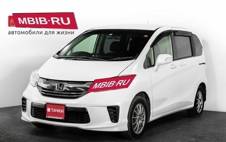Honda Freed I, 2014 год, 1 200 000 рублей, 1 фотография