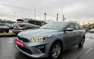 KIA cee'd III, 2019 год, 1 699 000 рублей, 1 фотография
