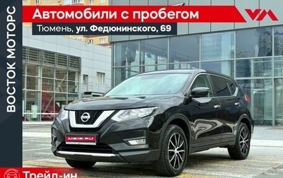Nissan X-Trail, 2019 год, 2 050 000 рублей, 1 фотография