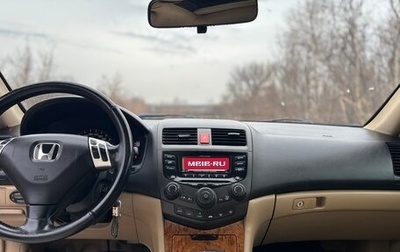 Honda Accord VII рестайлинг, 2003 год, 845 000 рублей, 1 фотография