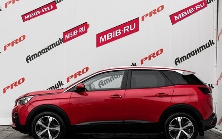 Peugeot 3008 II, 2017 год, 1 770 000 рублей, 8 фотография