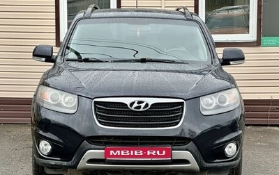 Hyundai Santa Fe III рестайлинг, 2012 год, 1 249 999 рублей, 1 фотография