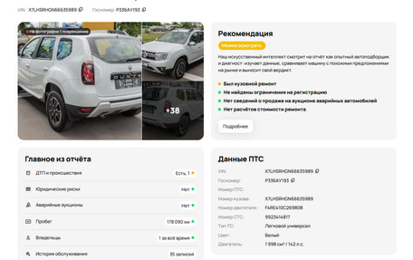 Renault Duster I рестайлинг, 2020 год, 1 274 900 рублей, 20 фотография